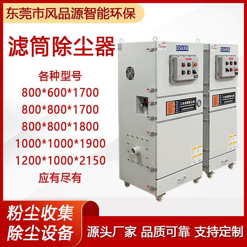 滤筒除尘器脉冲清灰除尘设备自动脉冲滤筒除尘器一体机工业集尘器