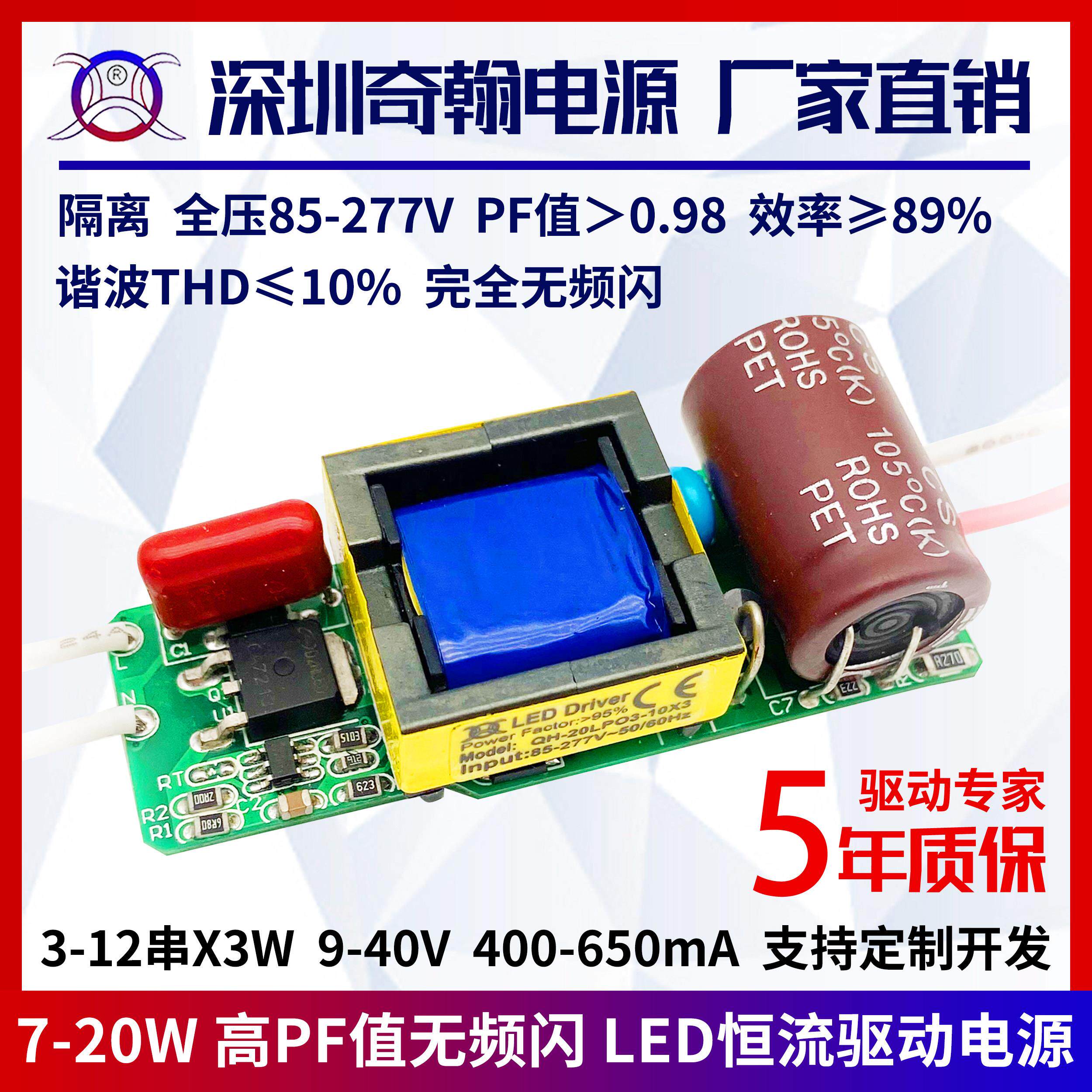高PF无频闪隔离宽压12w15w18w20w600ma10-12串x3w内置LED驱动电源
