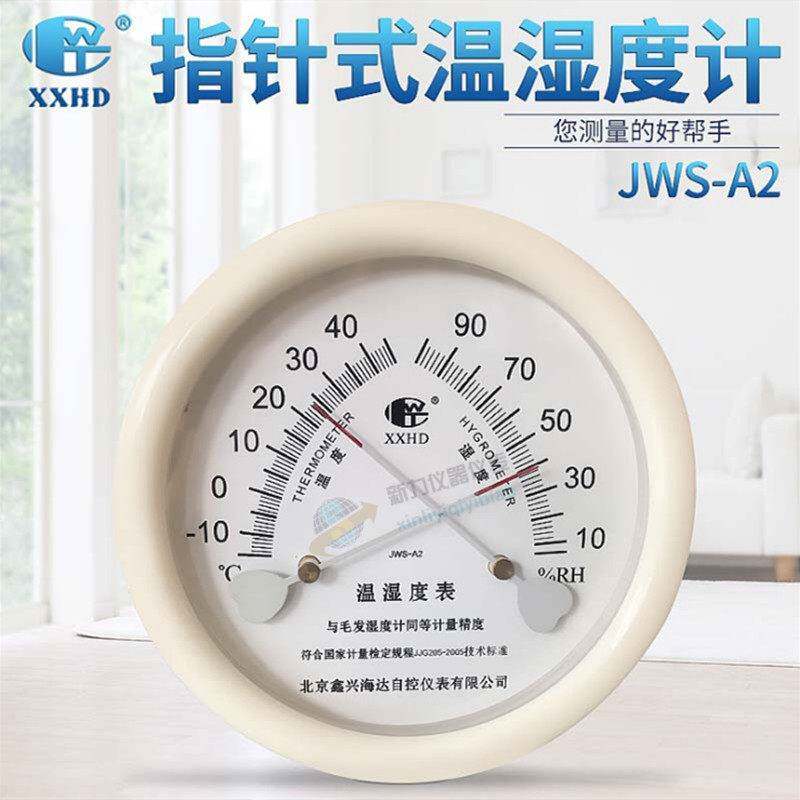 北京鑫兴海达JWS-A2 指针温湿度表可计量检测检测家用工业医房