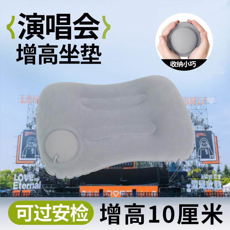 充气演唱会内场增高坐垫音乐节可携式剧场屁股垫子女生小个子神器