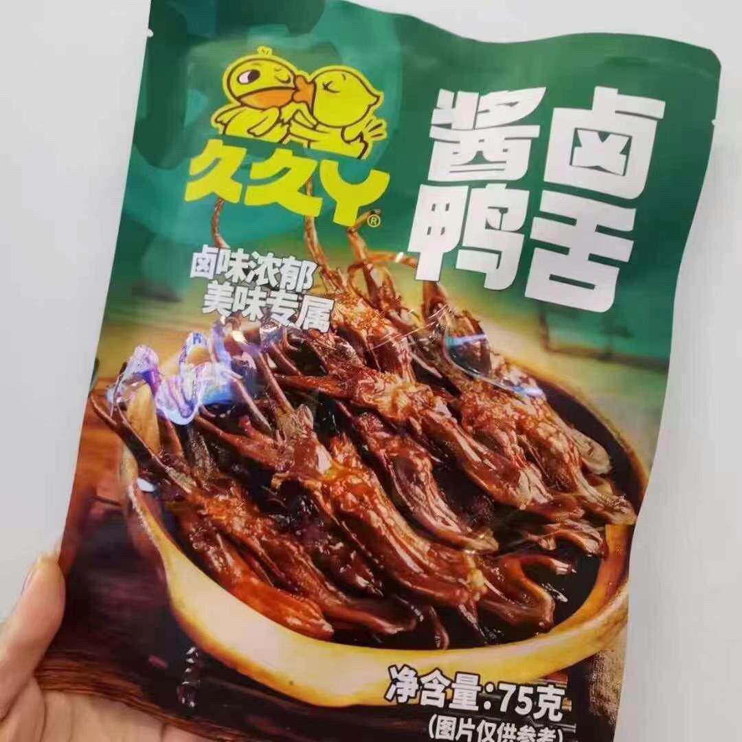 现货久久丫酱卤鸭脖鸭翅鸭舌鸭掌甜辣薄豆干鸡爪包装休闲追剧小零