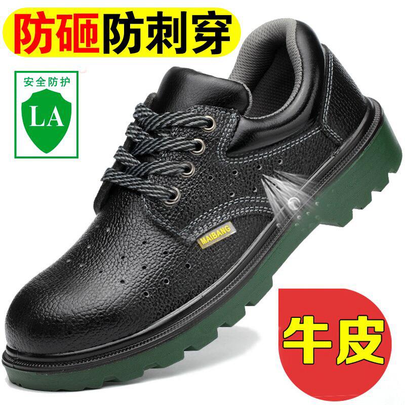 防水劳保鞋子男士钢包头防砸防刺穿工作鞋电焊鞋耐磨透气防臭轻便