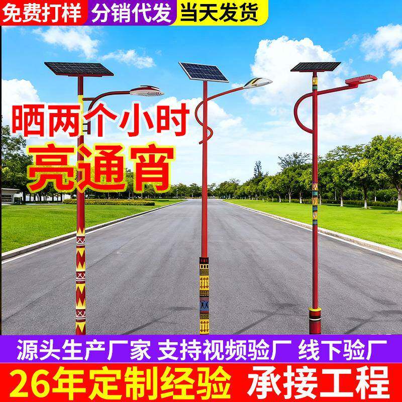 太阳能路灯民族风道路工程用农村改造防水壁灯户外太阳能装饰灯