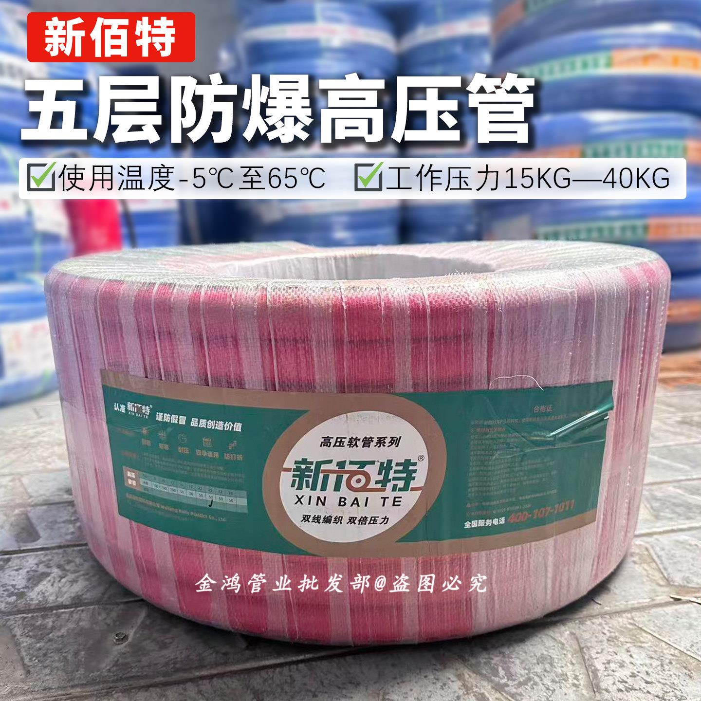 新佰特PVC双线编织红色高压力空压机软管气动扳手管园林绿化 30KG