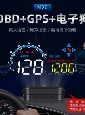 汽车通用HUD抬头显示器OBD车载电子狗油耗水温行驶里程车速投Hy7