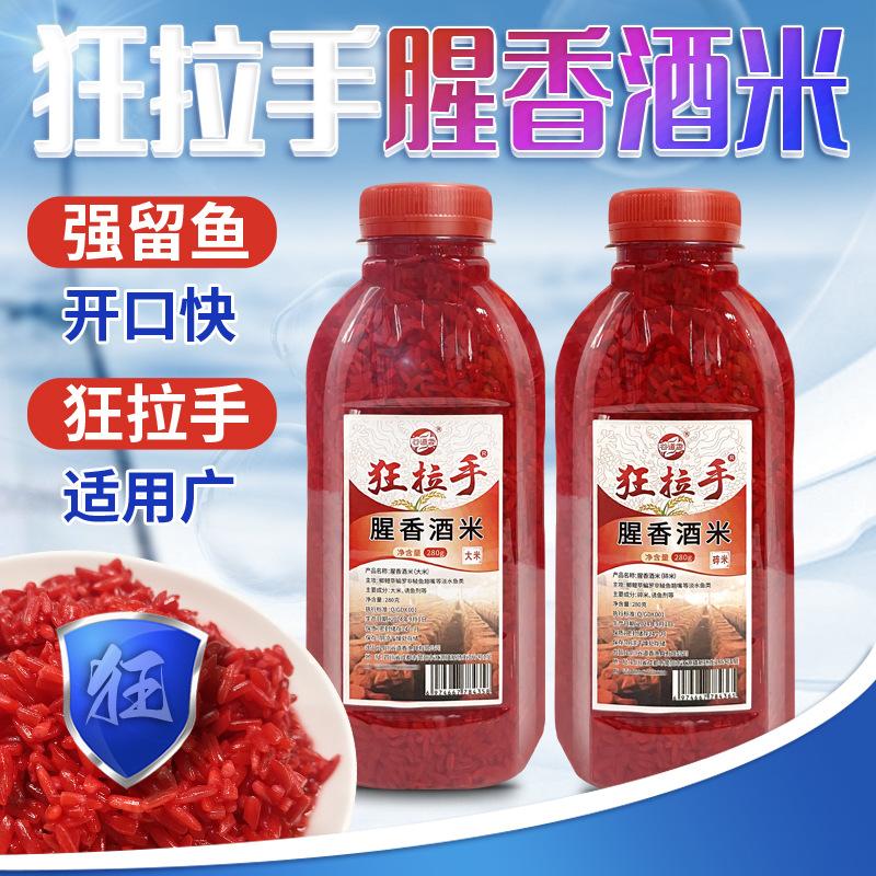 添加剂拉手香酒饵料罗非台钓饵