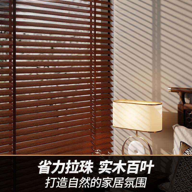 实木百叶窗帘办公室家用卧室书房客厅餐厅遮光遮阳升降木质帘