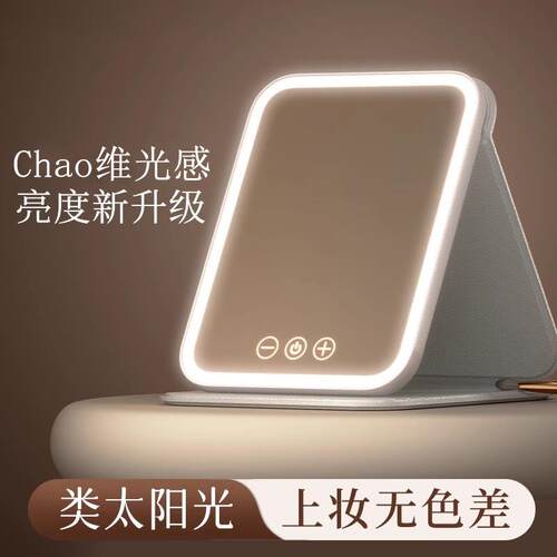 LED Makeup Mirror with Lights for Dormitory Girls, Desktop T