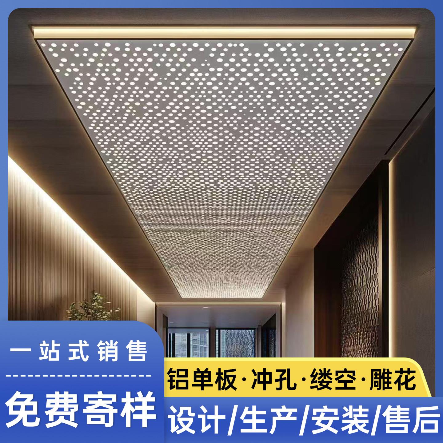 定制铝单板室内天花板悬吊式天花板冲孔雕花镂空造型铝板地下车库