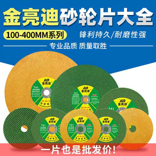 107彩色切割片125树脂砂轮片355/400两三相电金属大切割片