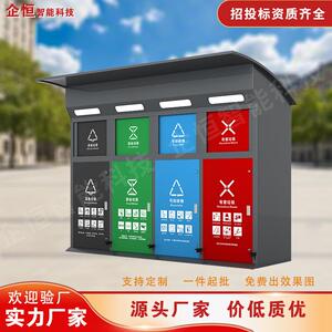 厂家智能垃圾分类箱户外四分类回收箱小区垃圾箱环保废品回收箱