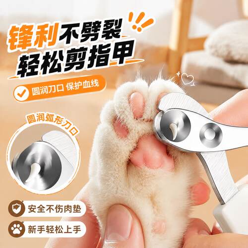 猫指甲剪专用防血线磨甲器宠物店防抓盲剪猫剪指甲神器狗狗指甲钳
