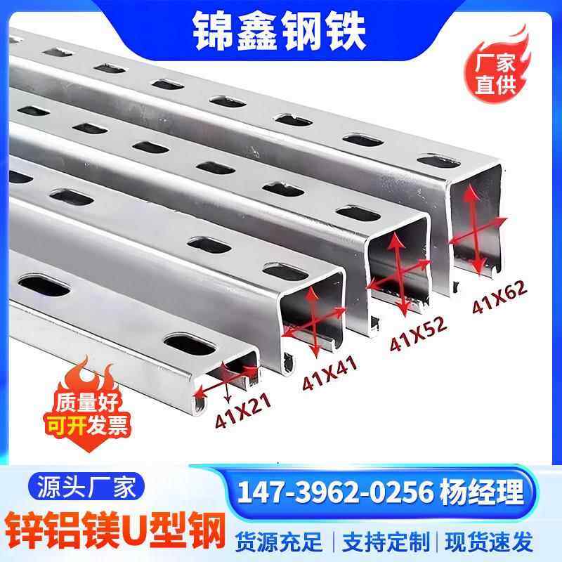 锌铝镁C型钢抗震支架光伏热镀锌支架锌铝镁U型槽钢不锈钢檩条导轨,标准件/零部件/工业耗材,光伏支架,淘宝优惠券,粉丝福利购,淘宝优惠卷