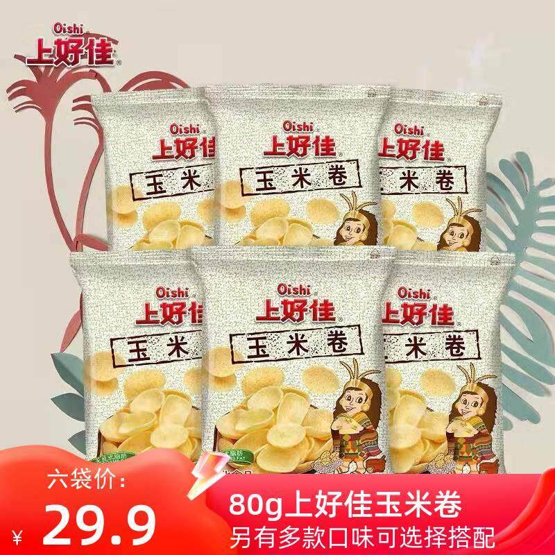 上好佳田园玉米卷薯条薯片鲜虾片大包80g袋装膨化食品儿童零食