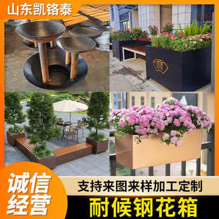 耐候钢板花箱户外锈色耐候钢镂空景观花箱金属耐候钢种植箱