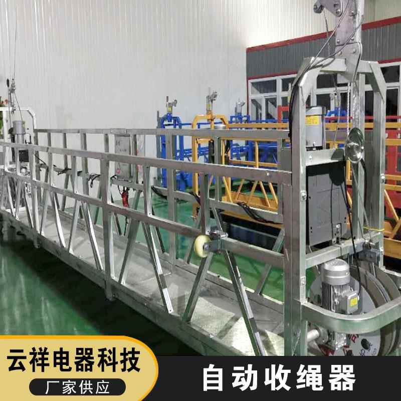全自动收绳器 钢丝绳收绳器 收绳器 电动吊篮卷绳机