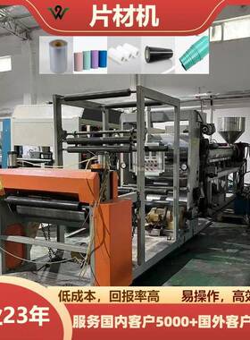 八成新片材挤出机单螺杆PPPS塑料盒生产设备片材机