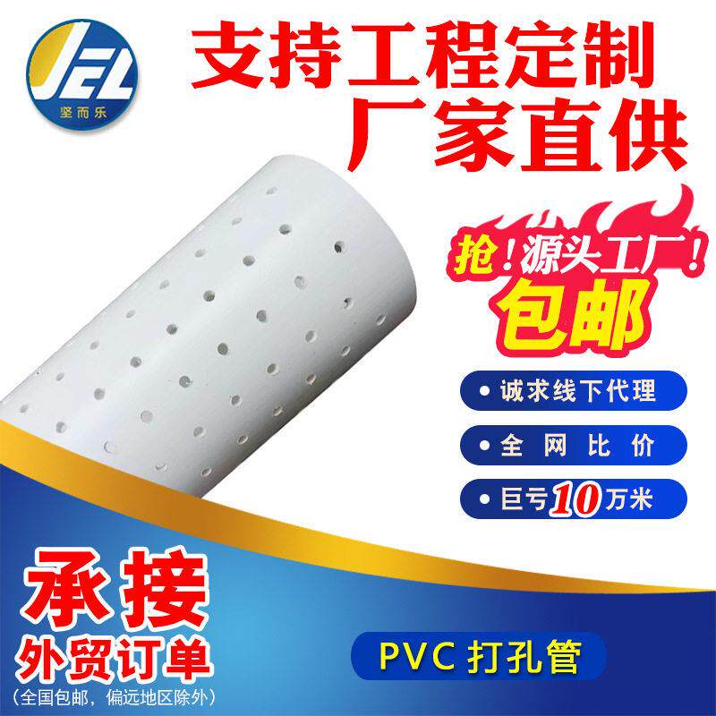 厂家包邮pvc打孔管透水管白色花管子绿化滤水管塑料110盲沟管160