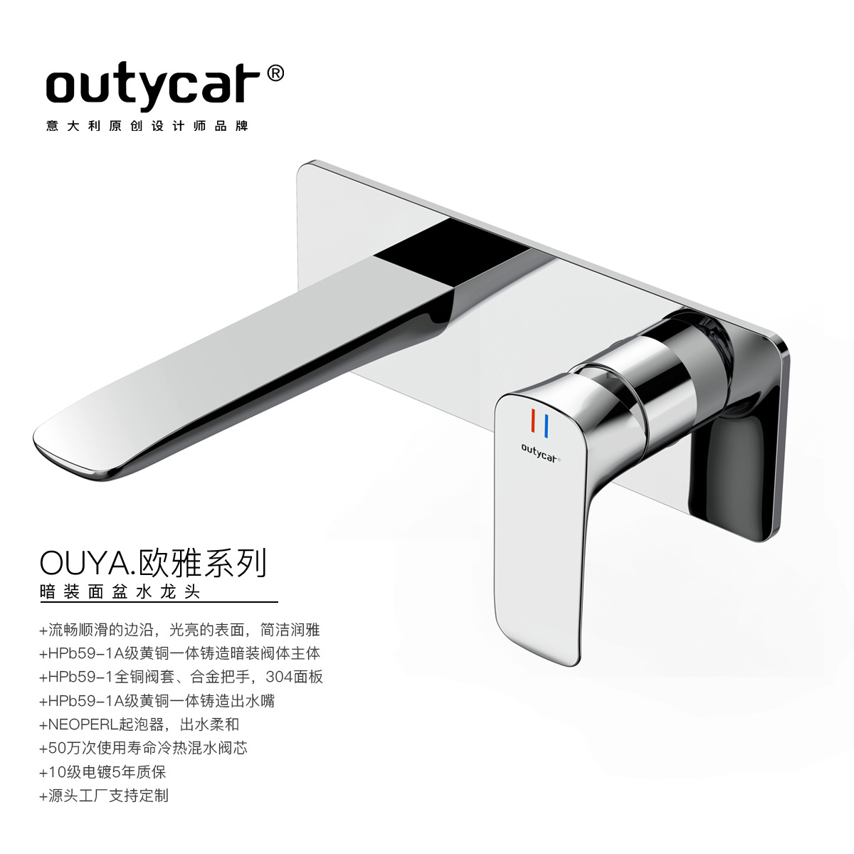 欧缇卡入墙式水龙头全铜家用浴室柜盆冷热龙头暗装面盆水龙头