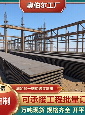 批发40cr合金板 42crmo高合金板 15crmog耐高温板  50mn机械钢板