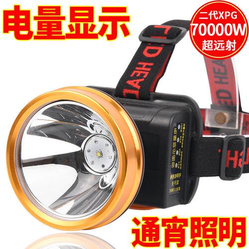 LED头灯强光充电超亮远射头戴式手电筒钓鱼灯户外探照灯疝气矿灯