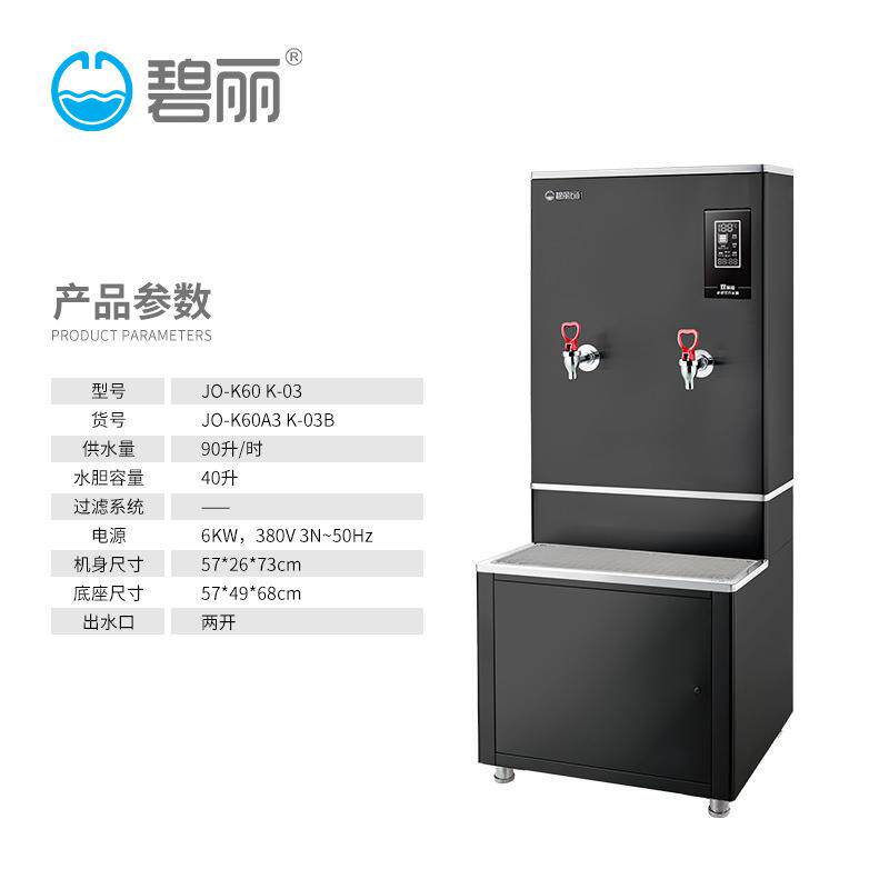全自动商用开水机380V不锈钢开水器净化一体带底座餐厅车间用