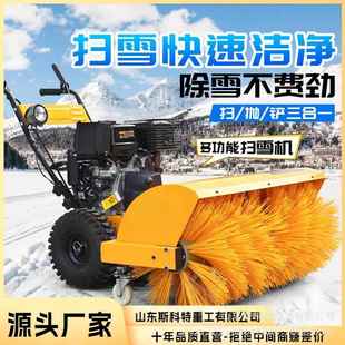 多功能清雪设备小型全齿轮扫雪道路抛扬式 手推扫雪机 除雪机