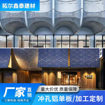 厂家直销冲孔铝单板氟碳仿木纹铝单板门头装饰铝板铝合金材料建材