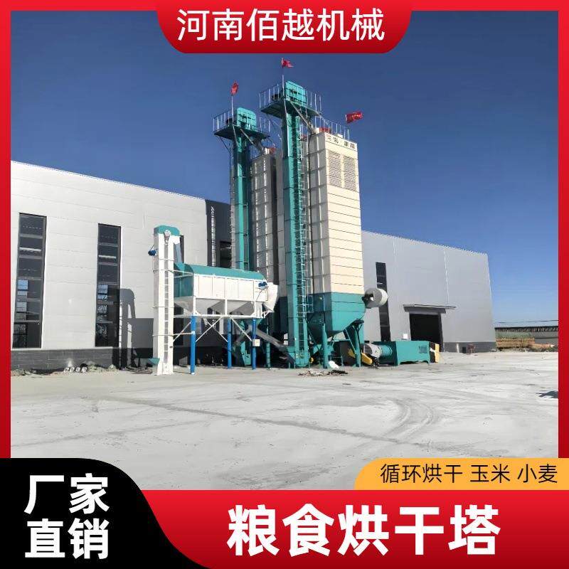 粮食烘干塔原理麦子烘干机辅助成套设备小麦大豆风干