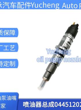 0445120267喷油器总成5263230适配康明斯发动机喷油器质量稳定