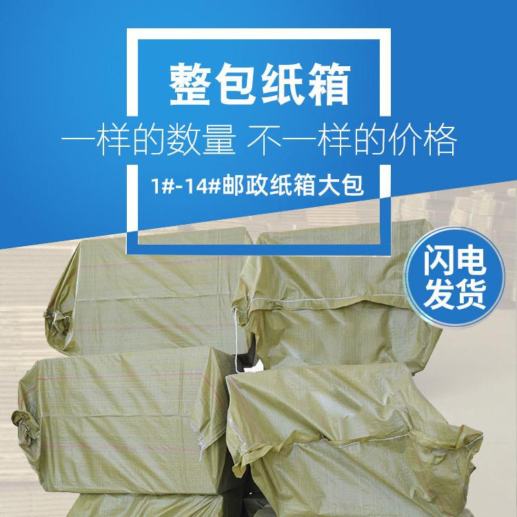 厂家直销搬家纸箱五层特硬加厚物流周转箱整理收纳盒打包快递纸箱