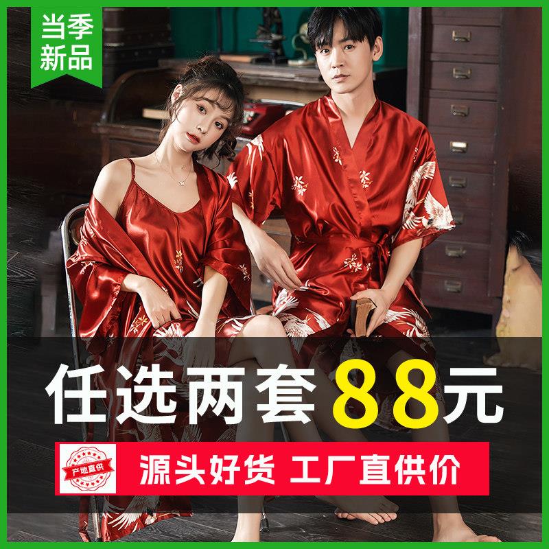 红色结婚情侣睡衣冰丝浴袍中式婚礼晨袍女新娘新婚男睡袍套装