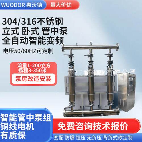 惠沃德供水设备管中泵WD-GZ5-14/4无负压成套不锈钢二次水泵控制