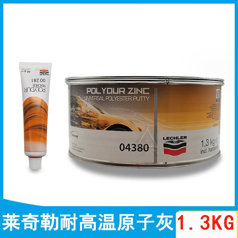 汽车腻子原子灰耐高温家具工业制造汽车钣金喷漆喷涂喷塑导静电