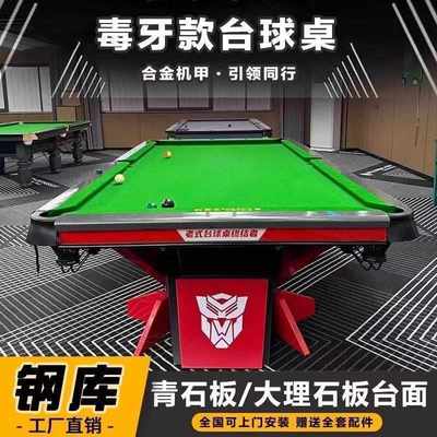 商用乔氏台球桌台球钢库比赛标准型成人球房球厅中式黑八乔家用氏
