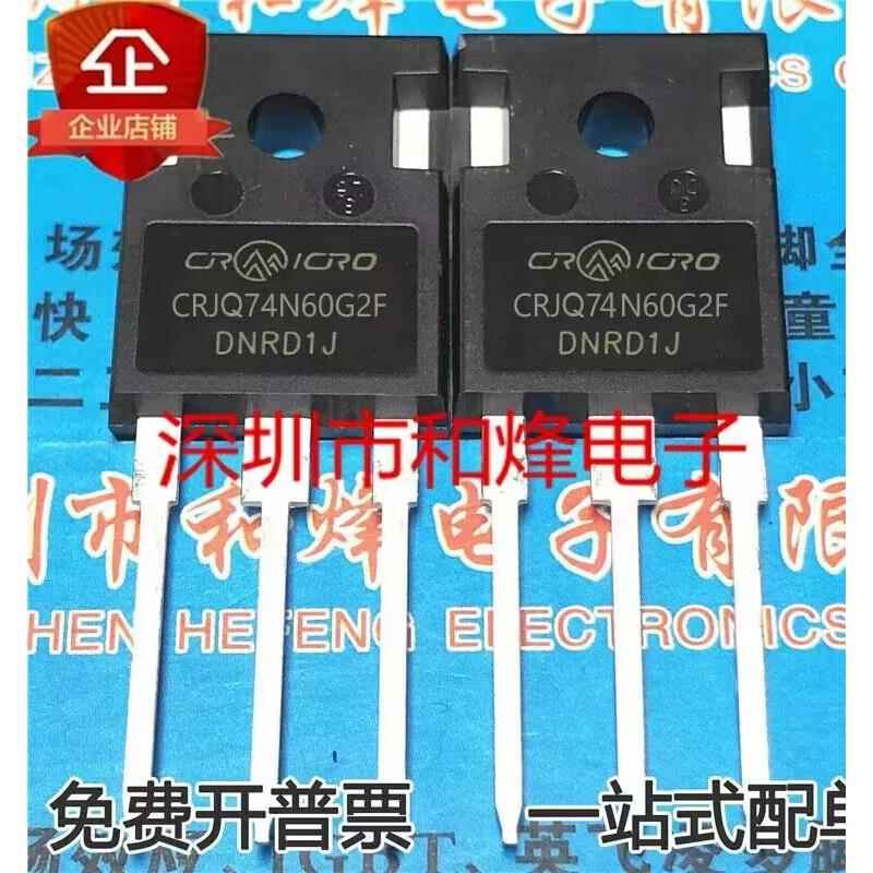 CRJQ74N60G2F 库存现货 TO-247 MOS场效应管 600V 45A 优先发货