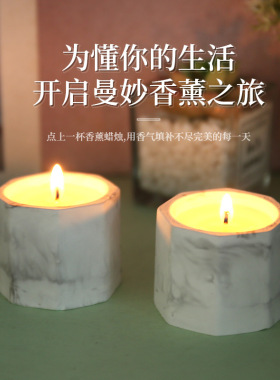 石膏礼盒创意香薰蜡烛蜡烛蜡片