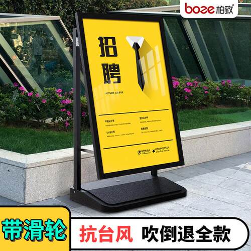 防风广告牌户外指示牌指向牌立式门口迎宾水牌展示牌招聘立牌展架