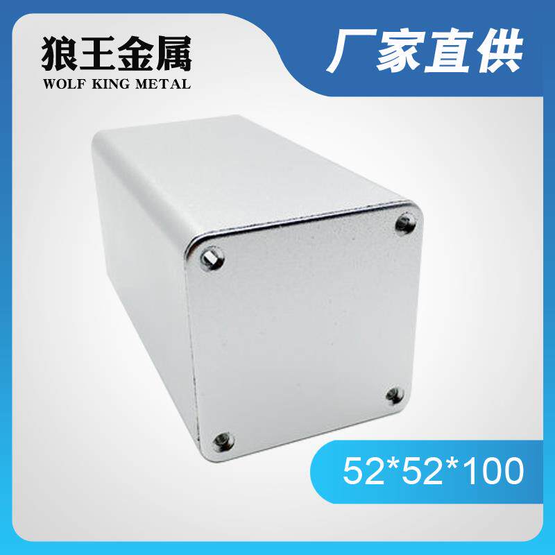 52*52铝合金外壳diy铝壳铝型材壳体铝盒电路板盒子电源盒