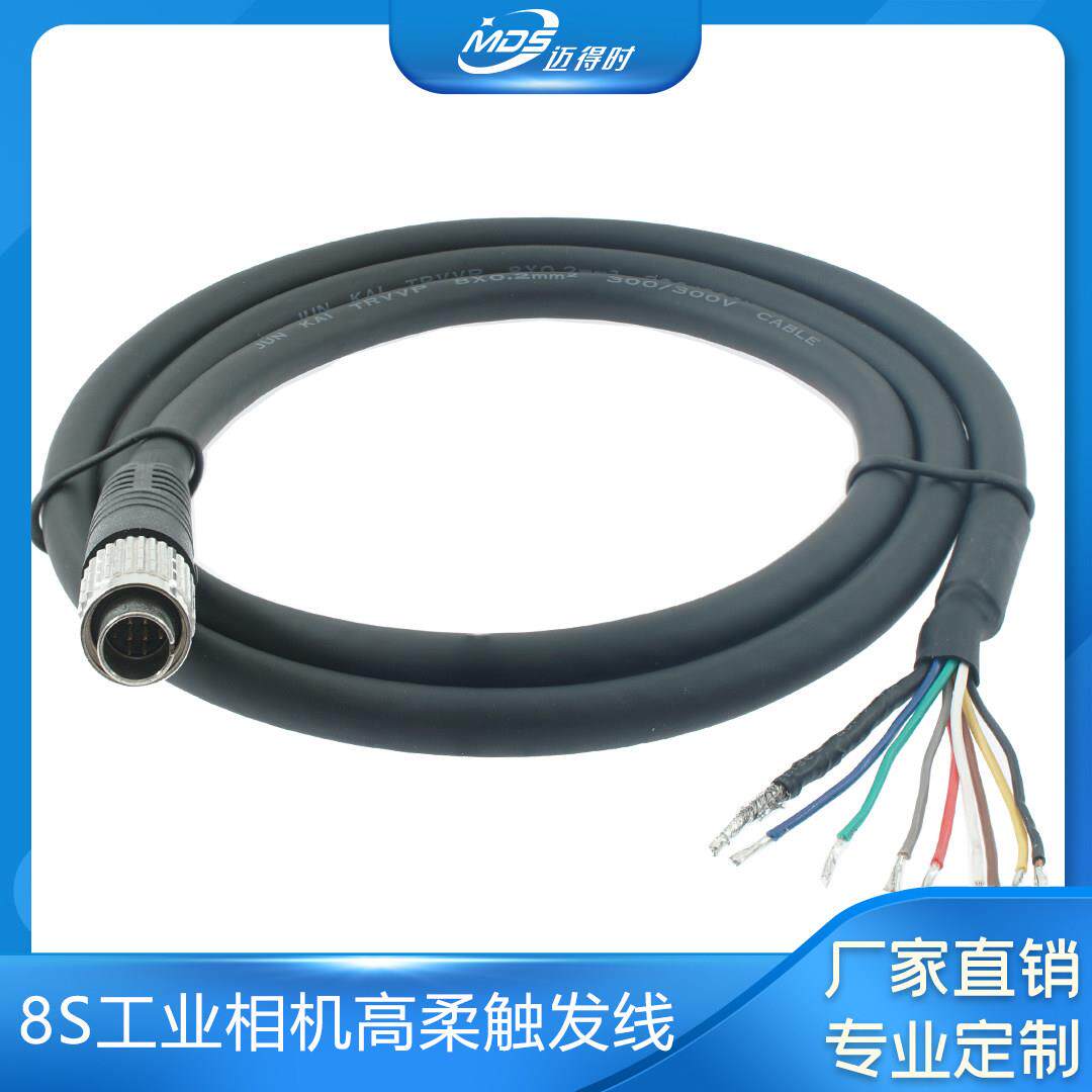 广濑灰点相机8芯R/A HR25-7TP-8S 大恒灰点GIGECCD工业相机电源线