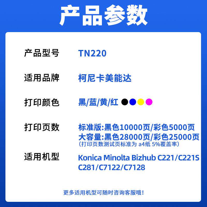 适用柯尼卡美能达C221粉盒C221s C281 C7122复印机C7128墨盒TN220