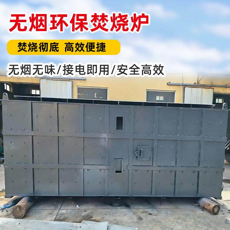 无烟垃圾焚烧炉边角料电缆处理医疗生活垃圾焚烧塑料环保焚烧炉