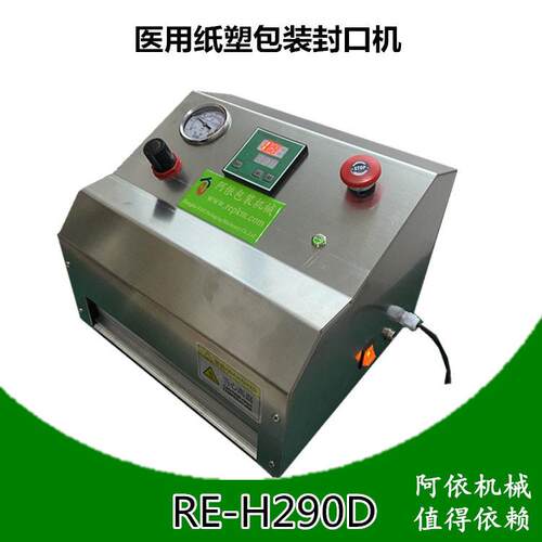 H-290D纸塑包装袋封口机半自动台式热合机实验研究所研发中心