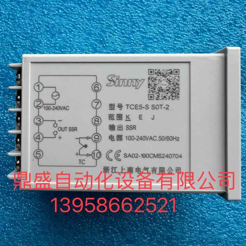 Sinny上南包装机温控器TCE5-S S0T-2 温控仪表 温度调节仪控制器