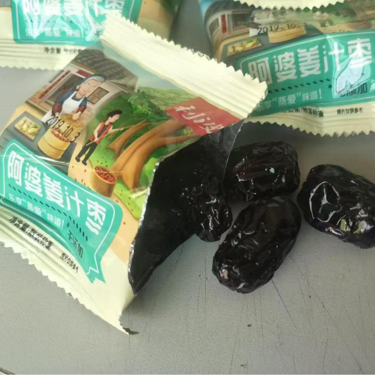 即食零食阿婆姜汁蒸枣糯香甜熟枣三蒸三晒大颗手工蒸红枣