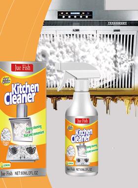 Jue-Fish Kitchen Foam Cleaner, Heavy-Duty Foaming Degreaser