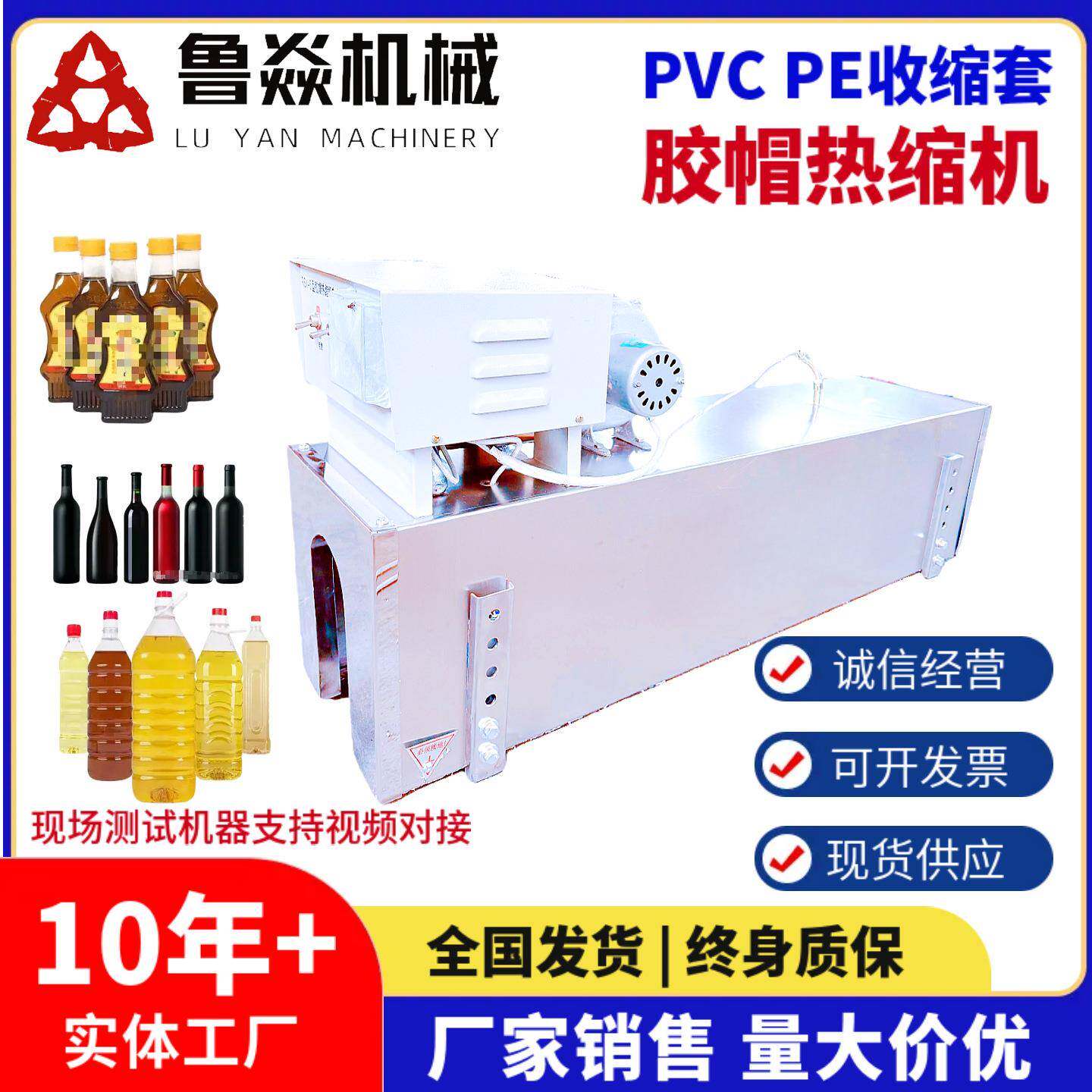 全自动胶帽热缩机瓶口PVC热收缩封口机白酒葡萄酒调味品包装设备
