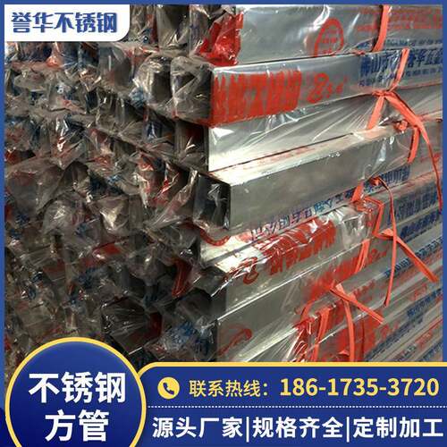 焊接方管304306抛光拉丝装饰方管不锈钢管矩形管方通不锈钢方管