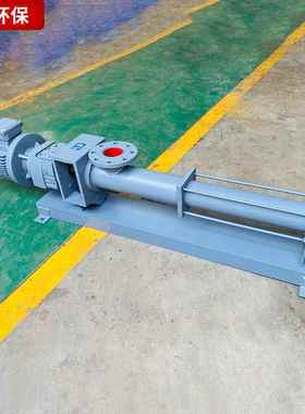 PHA污泵泥单螺杆减3速不塞高阻粘度淤泥螺杆泵污泥浆输送卧式04/3