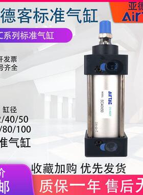 亚德客正品SC63X25X75X100X125X200X250带磁耐高温大推力标准气缸